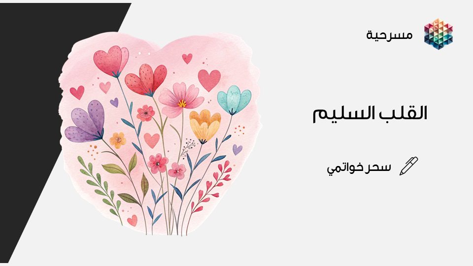 Heart_theater